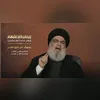 Imagem ilustrativa da imagem Israel anuncia morte de Hassan Nasrallah, líder do Hezbollah